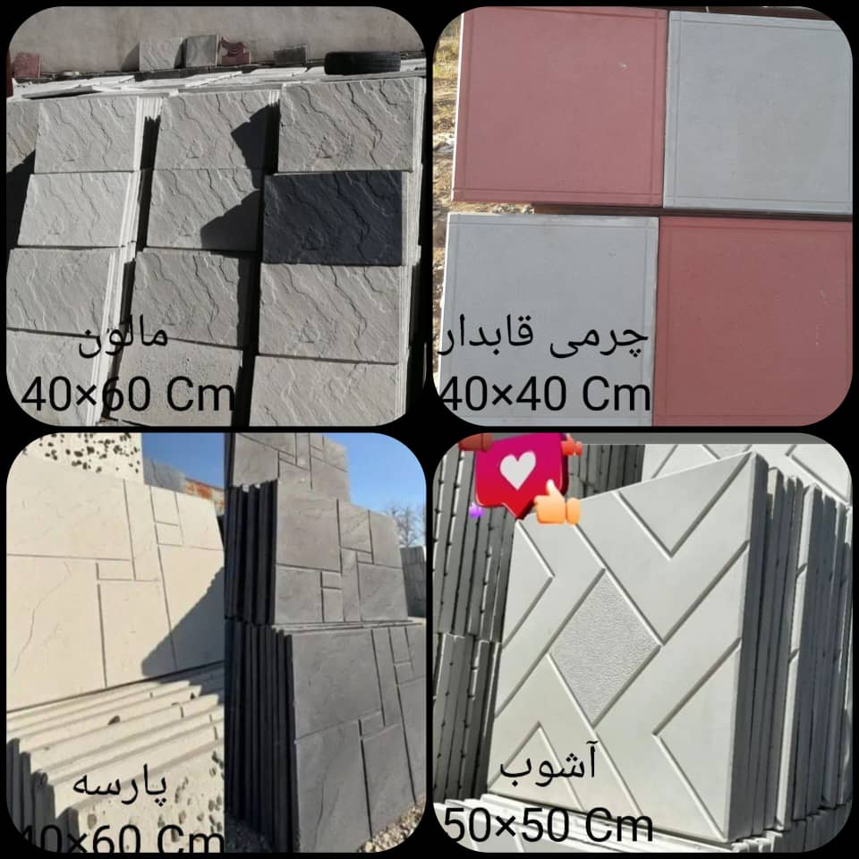 تولید و فروش موزاییک پلیمری و پرسی پلیمر پلاس احمدی در شهریار